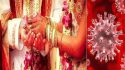 शादी के मंडप की जगह परिवार पहुंचा ‘क्वारंटाइन’, दूल्हा निकला कोरोना पॉजिटिव