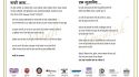 इंदौर की मुस्लिम संस्थाओं ने कुछ लोगों की करतूतों पर डॉक्टरों व अफसरों से मांगी माफी