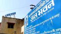 सियासी संकट  में विधायकों की सिफारिश पर जलदाय विभाग में 383 इंजीनियरों के तबादले