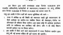 राजस्थान में तबादलों से बैन हटा, 31 अक्टूबर तक होंगे ट्रांसफर