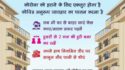 राजस्थान में आज शाम 6 बजे से सोमवार सुबह 5 बजे तक कर्फ्यू, इमरजेंसी सेवाओं के अलावा ‘लॉकडाउन’
