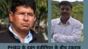 सरकारी विभागों व सार्वजनिक नल पर पानी बिल पर 50 करोड़ बकाया, लापरवाही पर PHED के SE को नोटिस