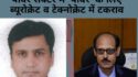 ऊर्जा प्रमुख सचिव और डिस्कॉम MD में टकराव, लगाई बिजली निगमों में तबादलों पर सख्त पाबंदी