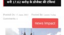 NEWS IMPACT: PHED के ACS पंत की नाराजगी के बाद दूदू में JJM में बन रही 17.62 करोड़ की टंकियों का काम रोका