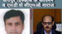 जयपुर डिस्कॉम से CMO नाराज, 24 घंटे में ही बिजली के 12 अधीक्षण अभियंता का तबादला निरस्त
