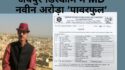 आखिर तबादलों में जयपुर डिस्कॉम MD की चली, JCC में राजपूत पर भारी पड़े त्यागी