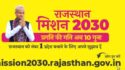 जीएसटी के राजस्व में वृद्धि के लिए मुख्यमंत्री जीएसटी बिल पुरस्कार योजना-2023  योजना
